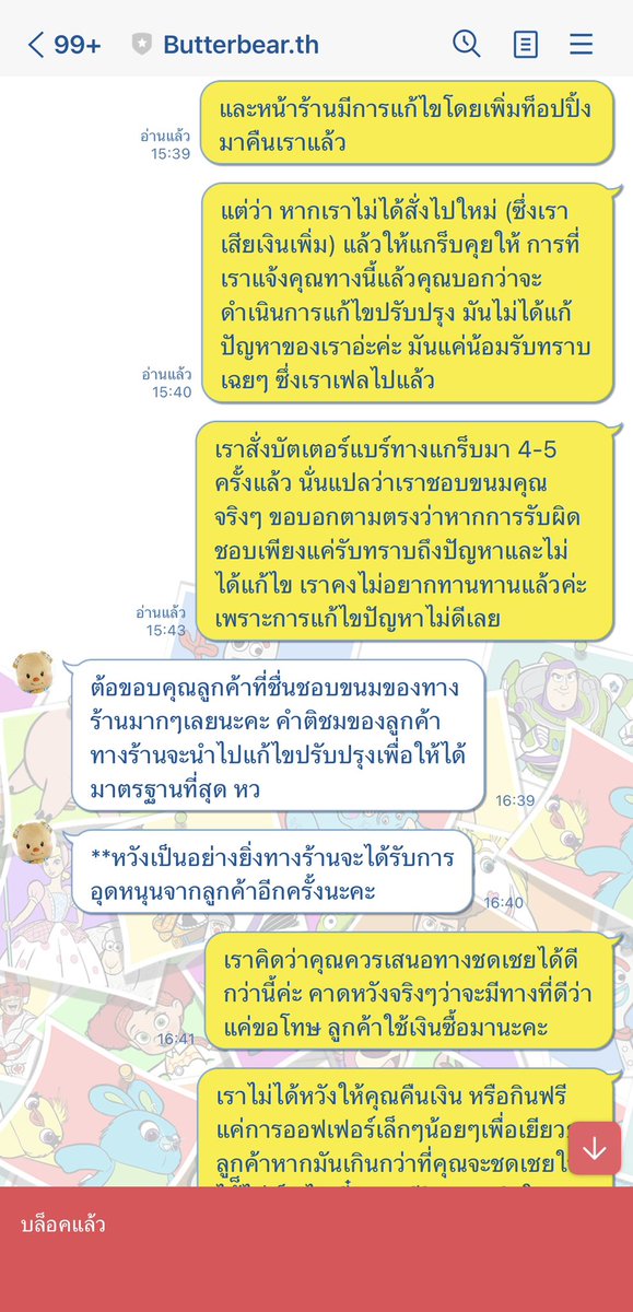 MHDEFB's tweet image. ส่วนแบรนด์ใหญ่อย่าง butterbear นั้น ...

ชอบขนมเค้ามากๆ สั่งติดๆกัน แต่การฟีดแบคโคตรแย่ เราได้ท็อปปิ้งมาน้อยกว่าปกติ ทักไปถามก็ไม่มีคนตอบเลยแก้ปัญหาเองด้วยการสั่งใหม่แล้วขอคุยกับพนักงานหน้าร้าน ขอสั่งท็อปปิ้งเพิ่ม ผ่านไปวันนึงถึงมาตอบแค่จะปรับปรุง ไม่มีถามไถ่ ไม่ตอบคำถามใดๆ…