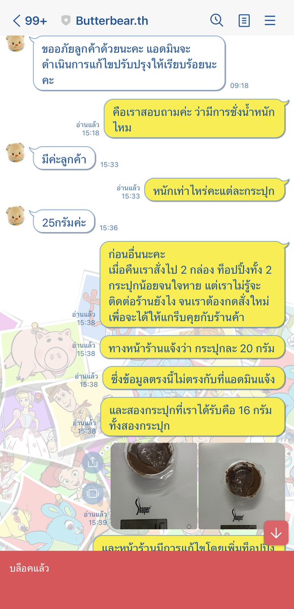 MHDEFB's tweet image. ส่วนแบรนด์ใหญ่อย่าง butterbear นั้น ...

ชอบขนมเค้ามากๆ สั่งติดๆกัน แต่การฟีดแบคโคตรแย่ เราได้ท็อปปิ้งมาน้อยกว่าปกติ ทักไปถามก็ไม่มีคนตอบเลยแก้ปัญหาเองด้วยการสั่งใหม่แล้วขอคุยกับพนักงานหน้าร้าน ขอสั่งท็อปปิ้งเพิ่ม ผ่านไปวันนึงถึงมาตอบแค่จะปรับปรุง ไม่มีถามไถ่ ไม่ตอบคำถามใดๆ…