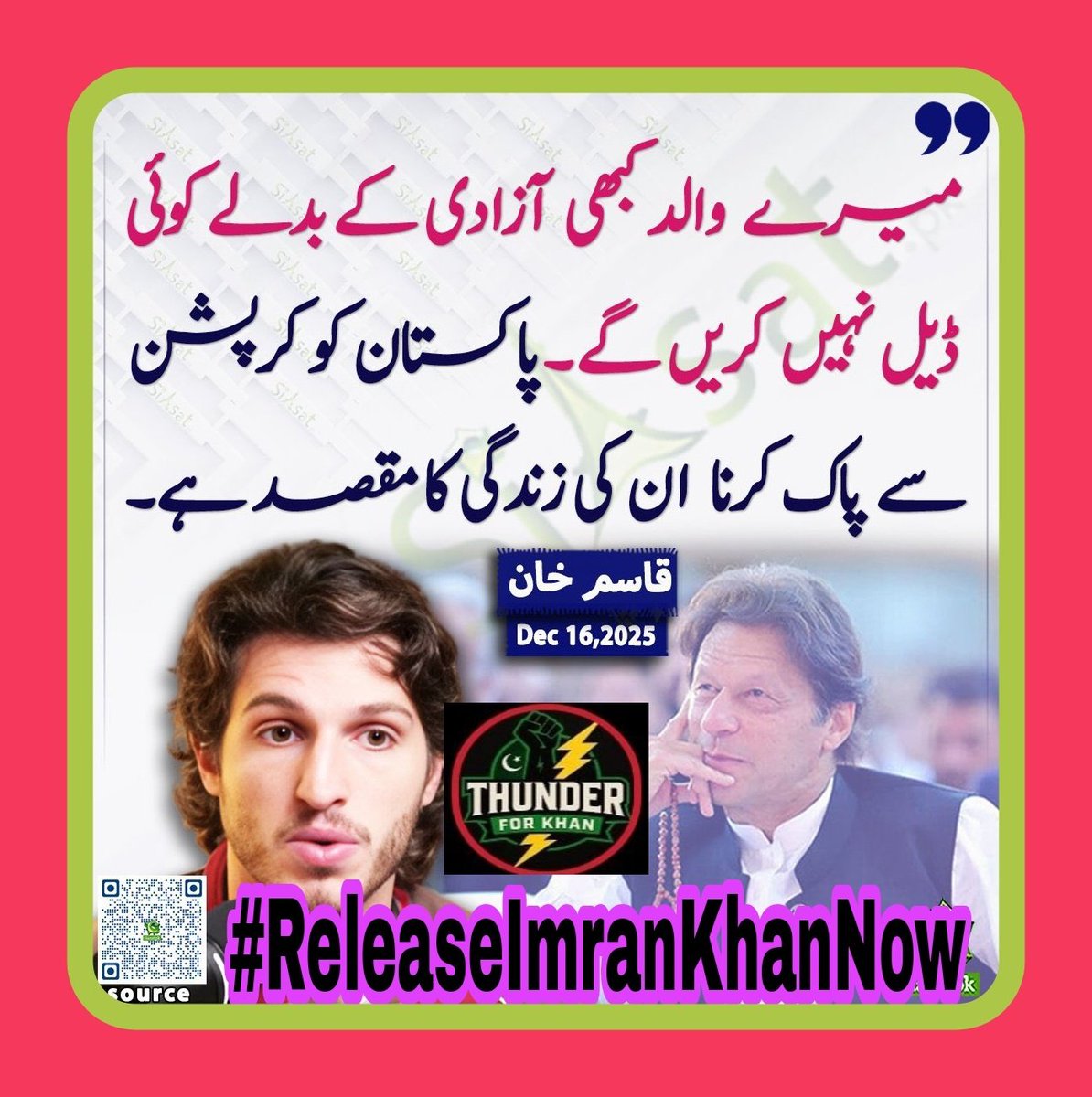 میں <a href="/PTI_workar/">ᔕYEᗪ ᒍᗩᐯIᗪ ᘔᗩᗪᗩ TIᖇᗰIᘔI</a>  اس ناانصافی پر خاموش نہیں رہ سکتا جہاں ایک منتخب وزیرِاعظم کو شفاف عدالتی عمل کے بغیر قید رکھا گیا ہو، کیونکہ یہ صرف ایک فرد نہیں بلکہ پوری قوم کے حقِ رائے پر حملہ ہے۔ انصاف ہی ریاست کی بنیاد ہے۔ #ReleaseImranKhanNow  <a href="/SquadOfThunder_/">The Squad of Thunder ⚡</a>