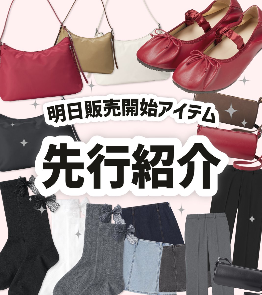 GU（ジーユー） (@gu_global) / Posts / X