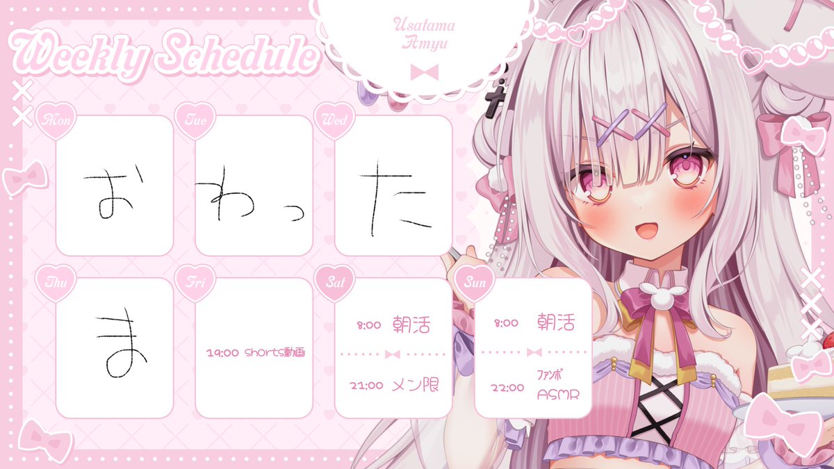 兎彷魂あみゅ　イラストカード　サイン