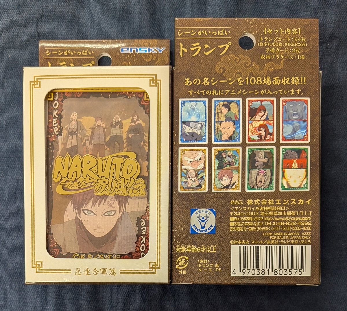 新入荷】 「NARUTO-ナルト- 疾風伝」 シーンがいっぱいトランプ 第5弾