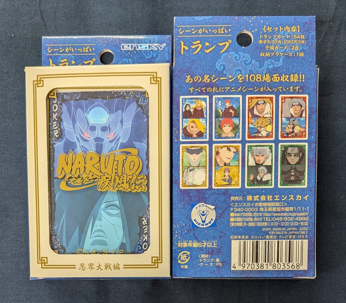 新入荷】 「NARUTO-ナルト- 疾風伝」 シーンがいっぱいトランプ 第5弾