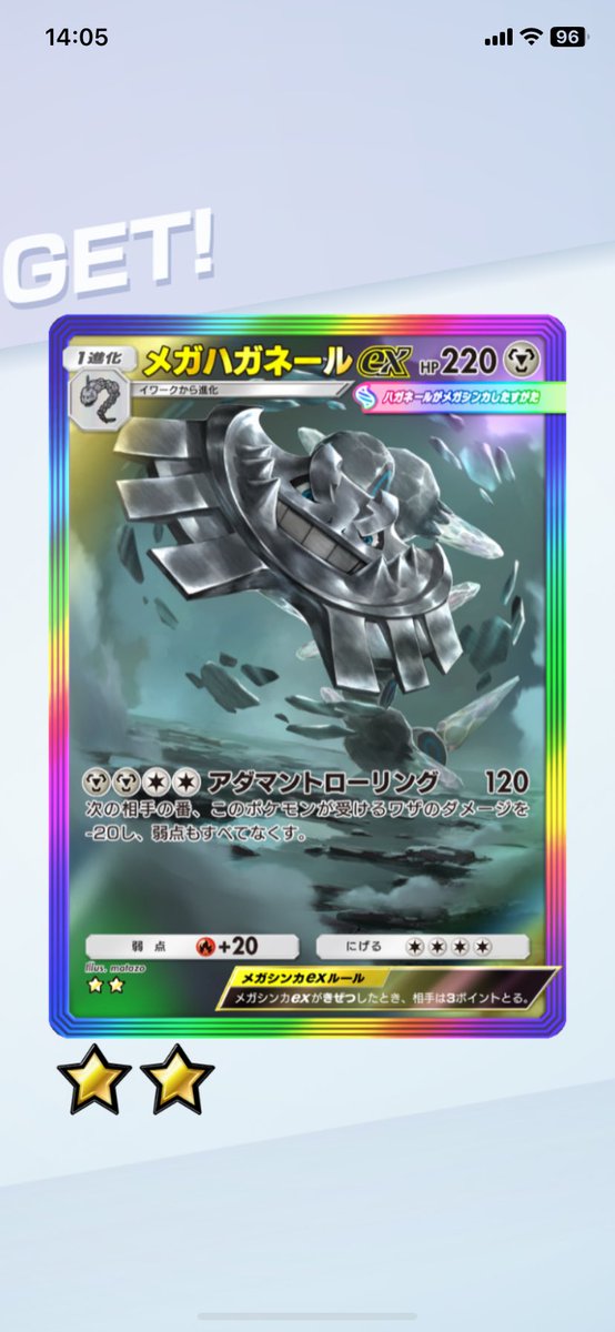 ぽけぽけ 久しぶりに虹ポケ🌈ゲットだぜ！ ✌️ #ポケポケ