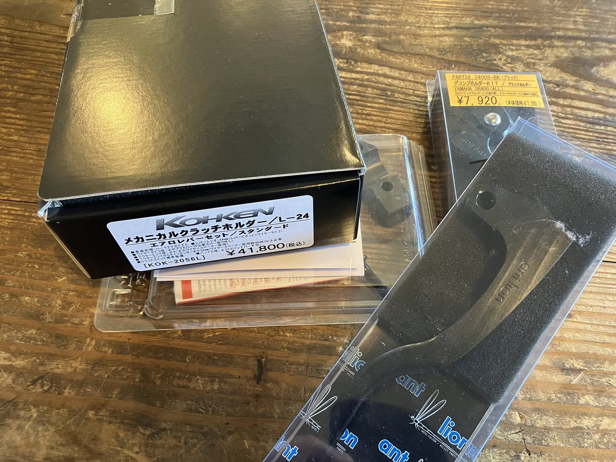 CASCADASR's tweet image. レバー廻りの交換のご依頼、ありがとうございました🙇‍♂️
#sr500 #カスカーダ #アントライオン #コーケン #北九州