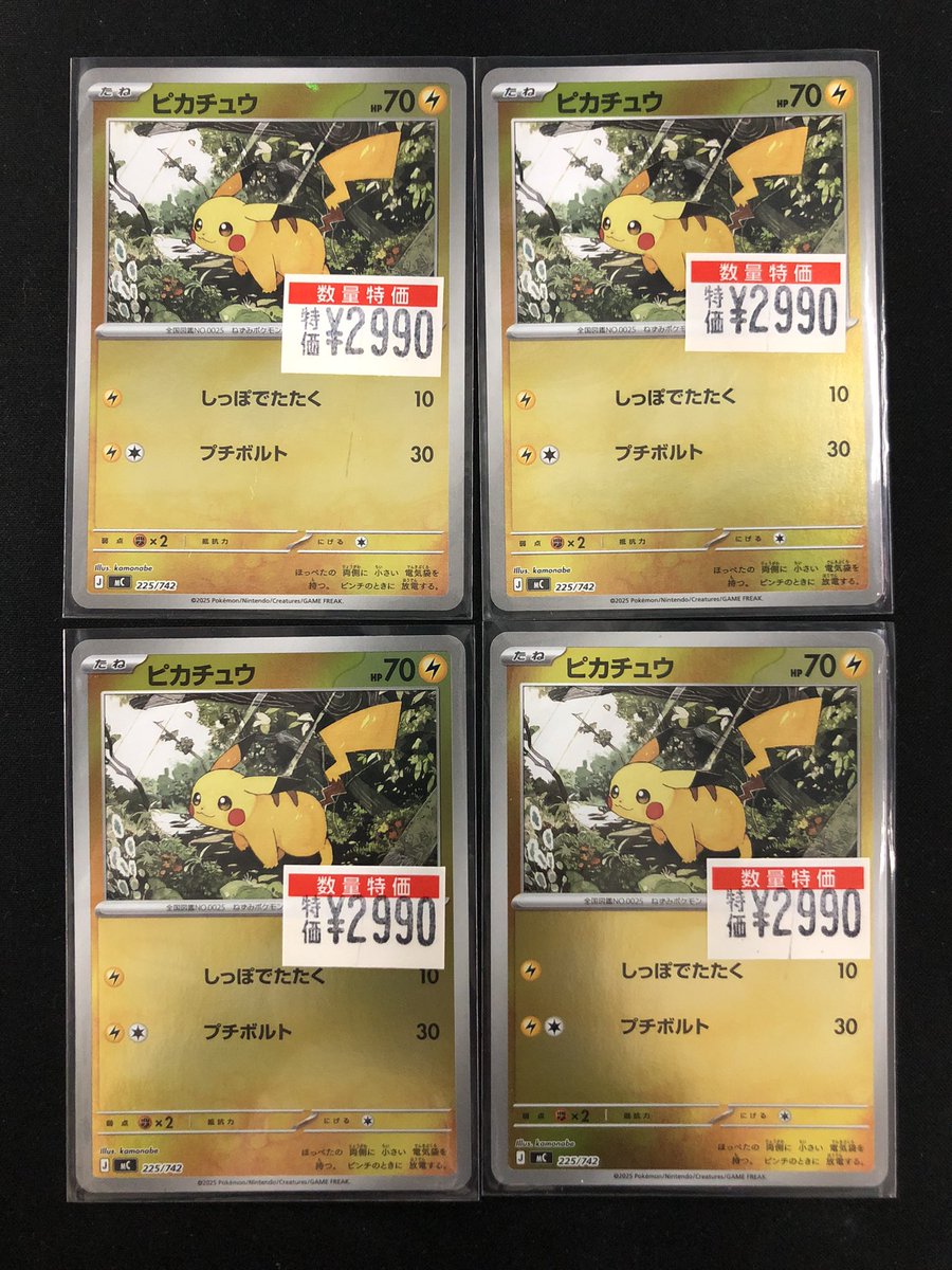 📣特価情報📣】 #ポケカ スタートデッキ100バトルコレクション収録