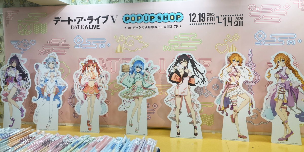 💜❤️🧡 POP UP SHOP スタート！💚💙💛 アニメ『デート・ア・ライブ