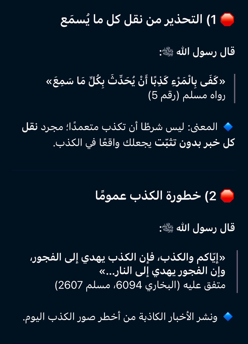RockRoux's tweet photo. @baddere1 التغريدة عبارة عن Ragebait عشان الإعلانات تزبط بس انتبه من نقل اخبار غير صحيحة حتى ولو بهدف مزح او اثارة جدل
شكرا https://t.co/8thiACmRk3
