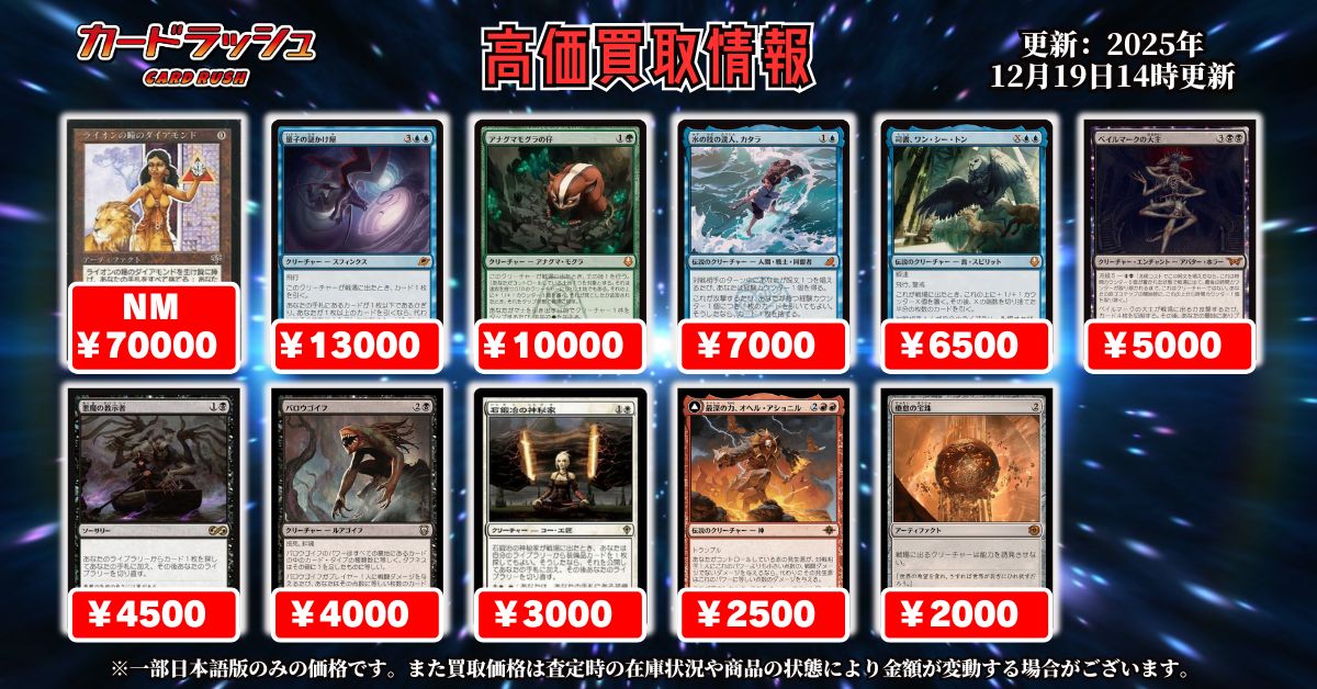 カードラッシュMTG (@cardrush_mtg) / Posts / X