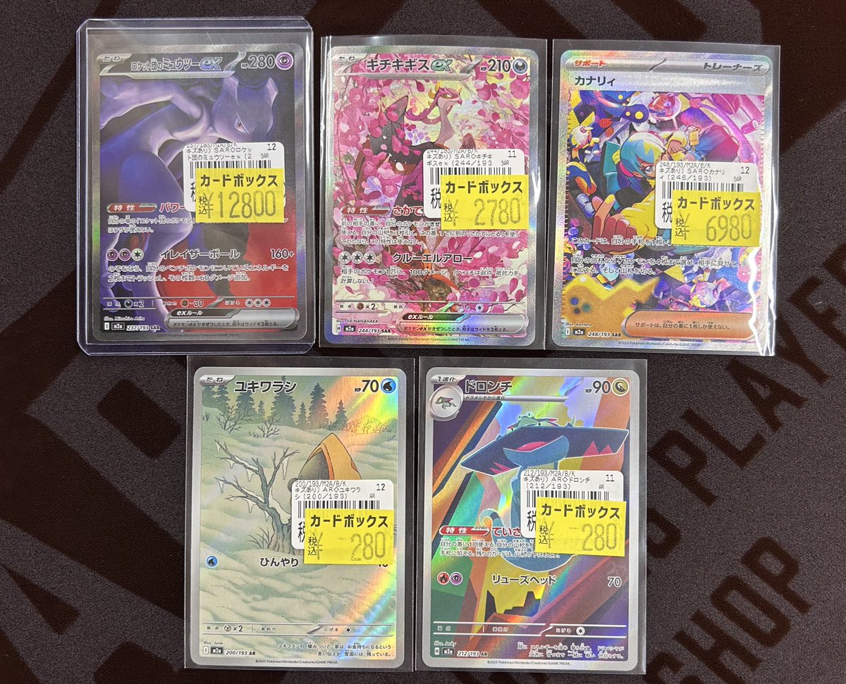 カナリィSAR ミュウツーSAR リザXMA ロケット団のミュウツー、カナリィ、ナンジャモのハラバリーex sar