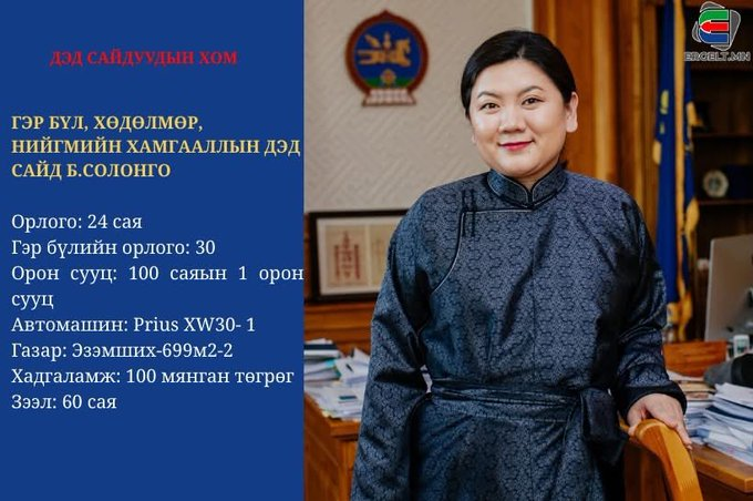 Пүү чааваас ,энэ чинь бараг 00 өрөөнд амьдардын бишүү дээ?