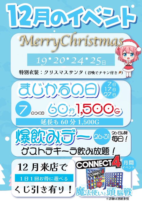 Cafe &barまじかるらんくあっぷ