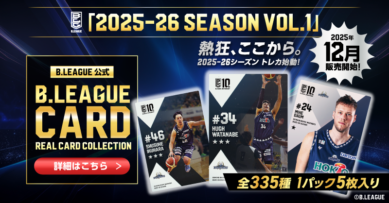 信州ブレイブウォリアーズ グッズ情報 (@shinshubw_goods) / Posts / X