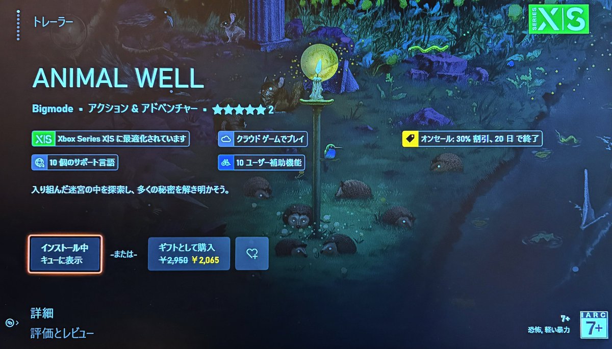 Xboxのセール、クリア済みのハロルドハリバット(40%オフ)と、ずっとやりたかった『Animal Well』を購入しました✨今からちょっとやる

AvowedもThe Outer World 2も夫のプレイを見て満足で…大型RPGはいよいよエルデンの続きやります💪
