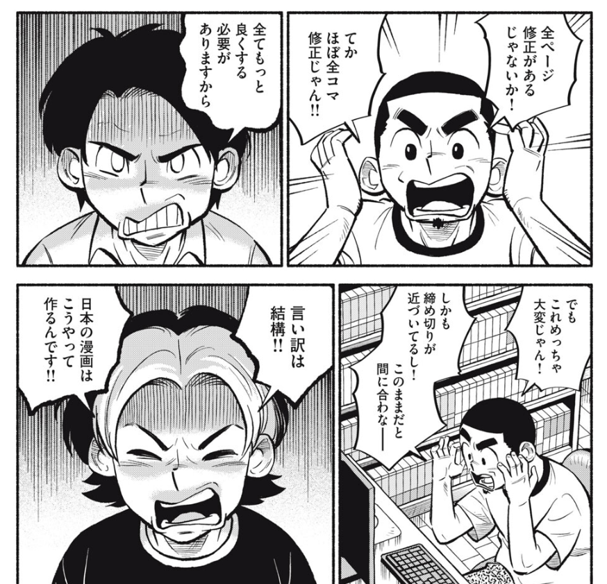 「A Mangaka's Road to Japan」第7話が、@comicdays_team にて配信中です!

正直に言うと、『マタギ・ガンナー』第1話の制作は、決して簡単ではありませんでした😅 