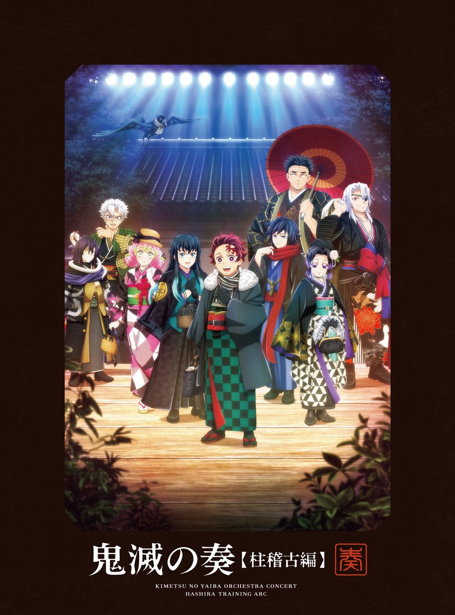 鬼滅の刃公式 (@kimetsu_off) / Posts / X