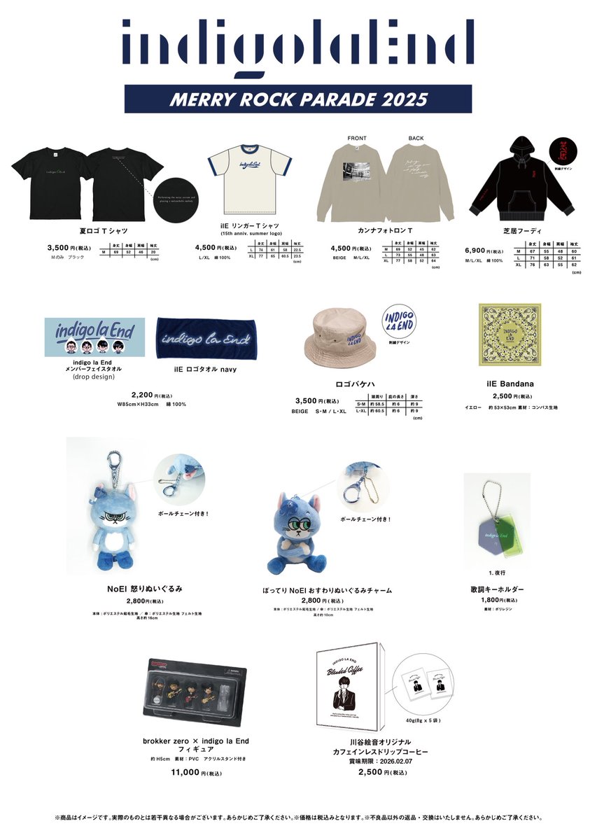 明日】 MERRY ROCK PARADE 2025 □日程 12月20日(土)・21日(日