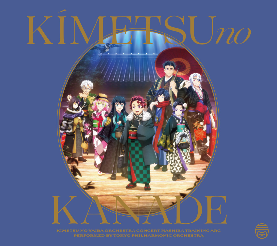 鬼滅の刃公式 (@kimetsu_off) / Posts / X