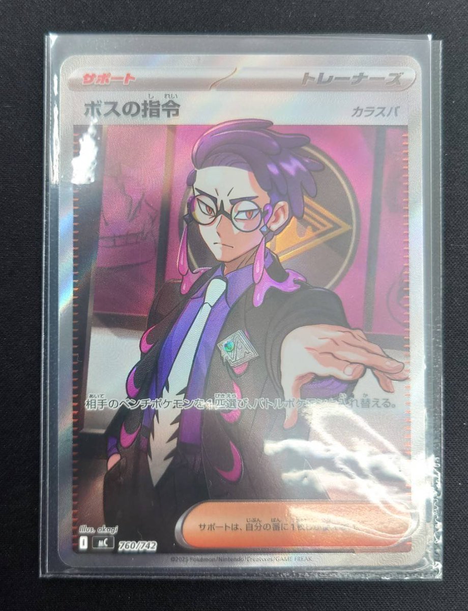 ボスの司令 カラスバ ボスの指令/カラスバ(SR仕様)【-】{760/742} - カードラッシュ[ポケモン]