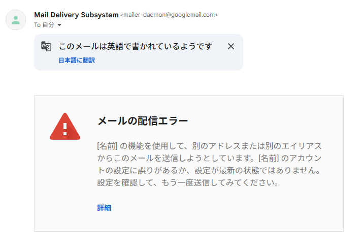 ああああGmail～～～