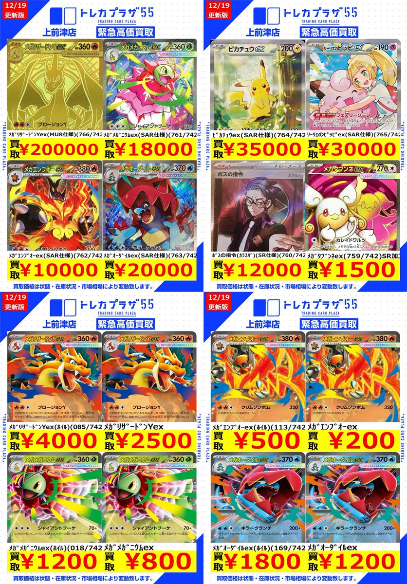 ポケカ】＃大須 ＃名古屋 ✨スタートデッキ100✨ こちらのメガシンカ組