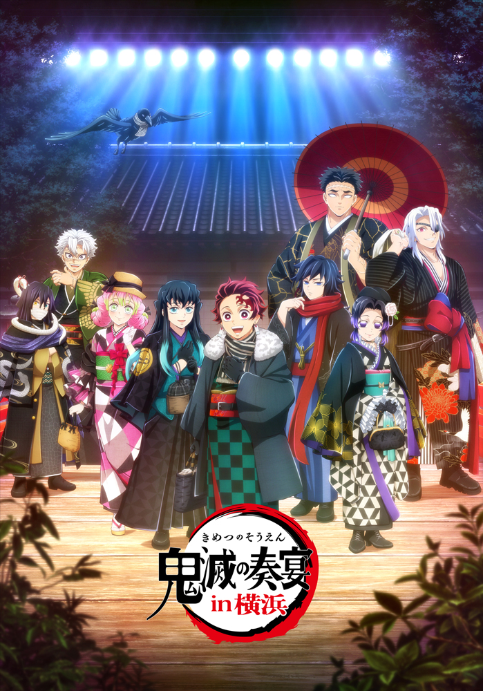 鬼滅の刃公式 (@kimetsu_off) / Posts / X