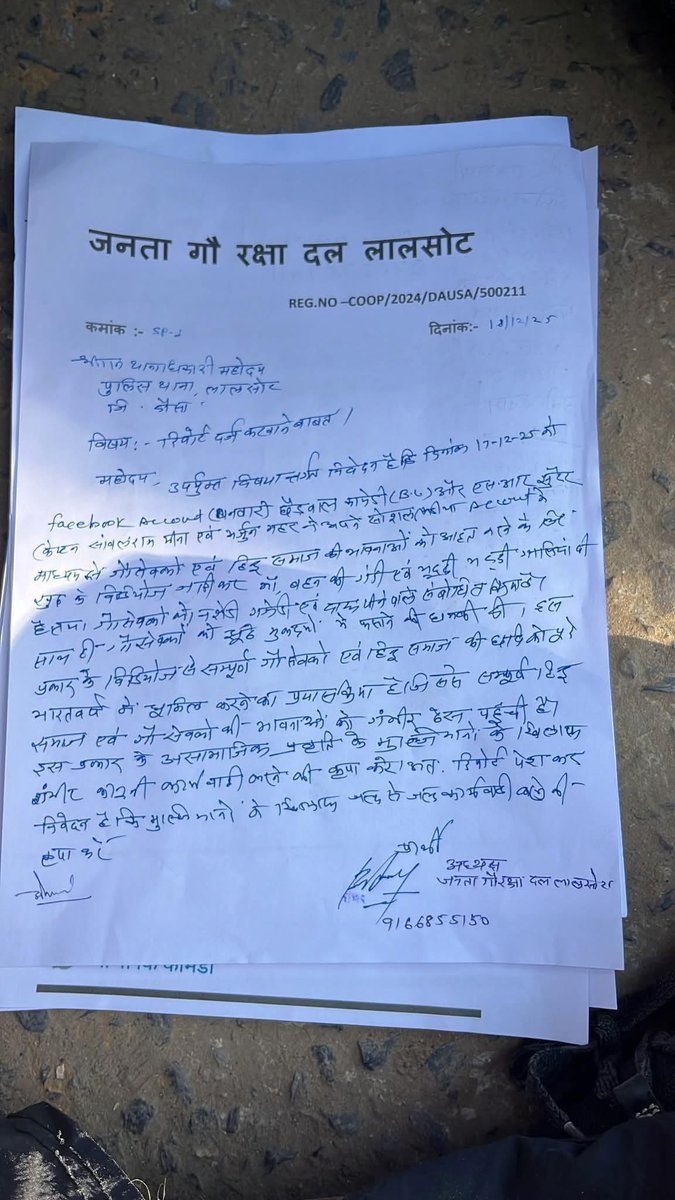 मैंने किसी भी शख्स को माँ-बहन की गाली नहीं दी है; अगर दी है तो उसका प्रूफ मुझे भी दें.! मैं अपनी बात (गौरक्षा के नाम पर गुंडागर्दी और अवैध वसूली करने वाले फर्जी गौरक्षक रूपी नारंगी खटमल पूर्वी राजस्थान के लिए उभरती हुई एक नई बीमारी है) पर पहले भी क़ायम था, अब भी क़ायम हूँ और आगे