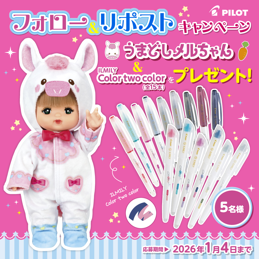 メルちゃん®︎ 公式 (@mellchan_dayo) / Posts / X