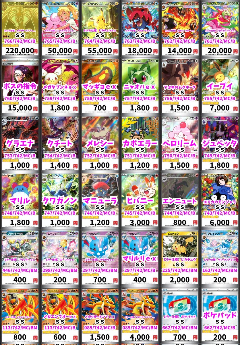 🔥ポケモン最新買取情報🔥 ⏯️スタートデッキバトルコレクション