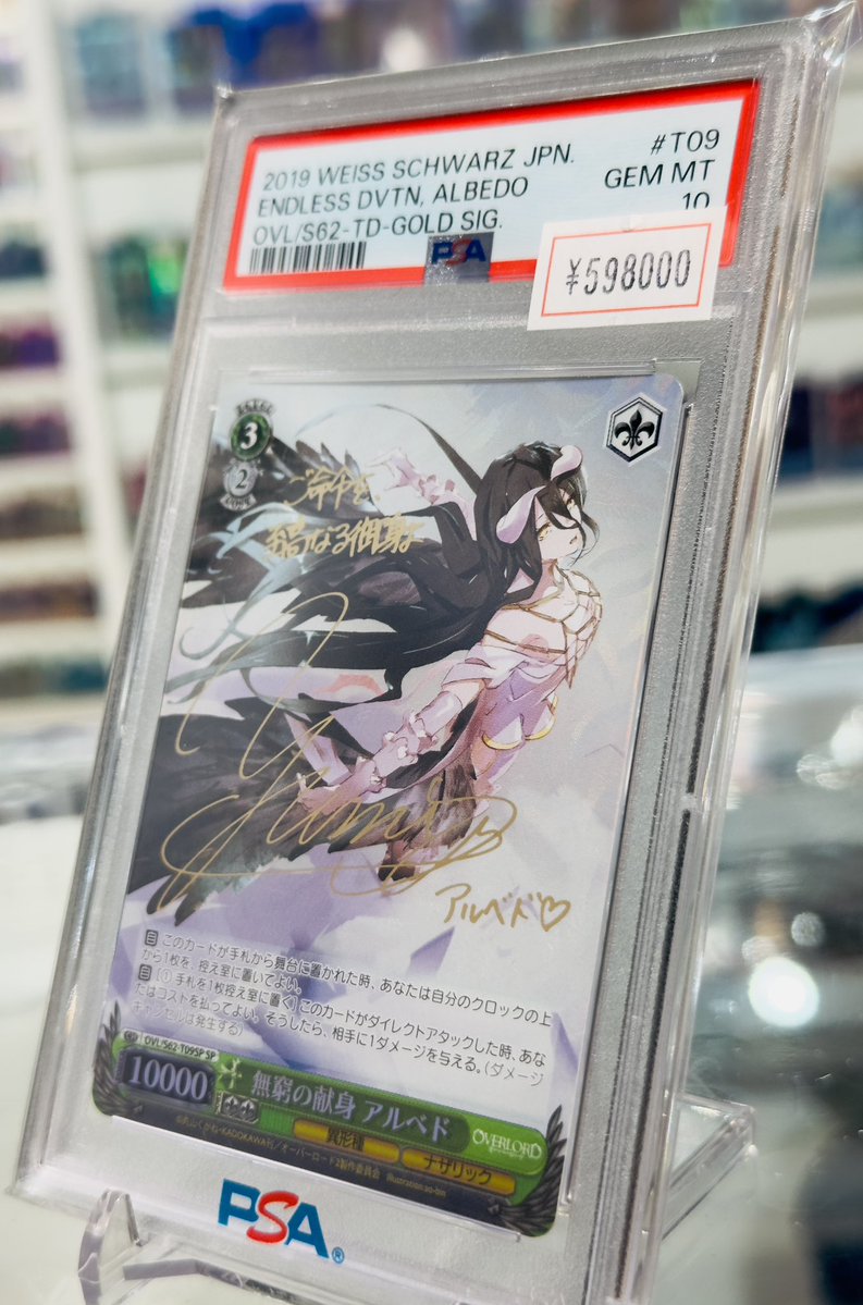 VALUABLE CARD TOKYO 4F💎商品紹介📢】 ／ 🖤【PSA10】無窮の献身