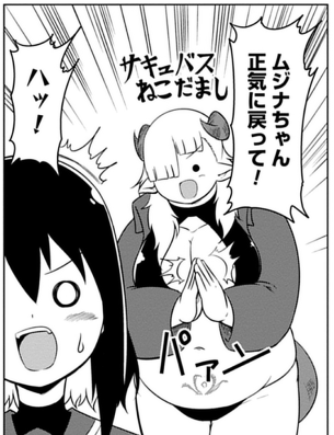 「このサキュバスなんか太い」更新されてます!
これは今回の好きなコマ。

無料マンガサイト「DREコミックス」で『このサキュバスなんか太い。』を読んでいます! https://t.co/xjJ50bQMaD #ドリコムメディア 