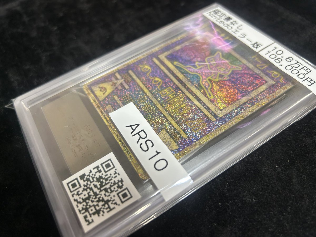 ❤️‍🔥【別館店 本日のオススメ】❤️‍🔥 ✨【ARS10】✨ ⭐️古代