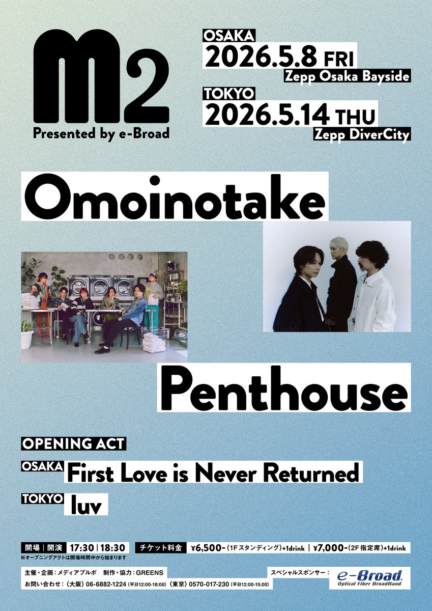 Penthouse_band's tweet photo. ／
NEW LIVE!!
＼

M2 presented by e-Broad
5/8 (金) 大阪 Zepp Osaka Bayside
5/14 (木) 東京 Zepp DiverCity

Omoinotakeとの
ツーマンライヴの開催が決定!!

[🎫] 本日15:00より
Pentclub チケット先行受付スタート👌
https://t.co/lydWNAOfcU

#Penthouse #Omoinotake https://t.co/baT8REkeFC