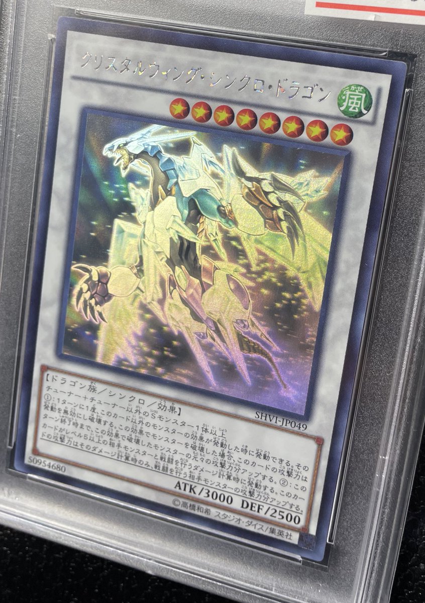 ✨別館店 本日のオススメ✨】 【PSA10】 🪽クリスタルウィング