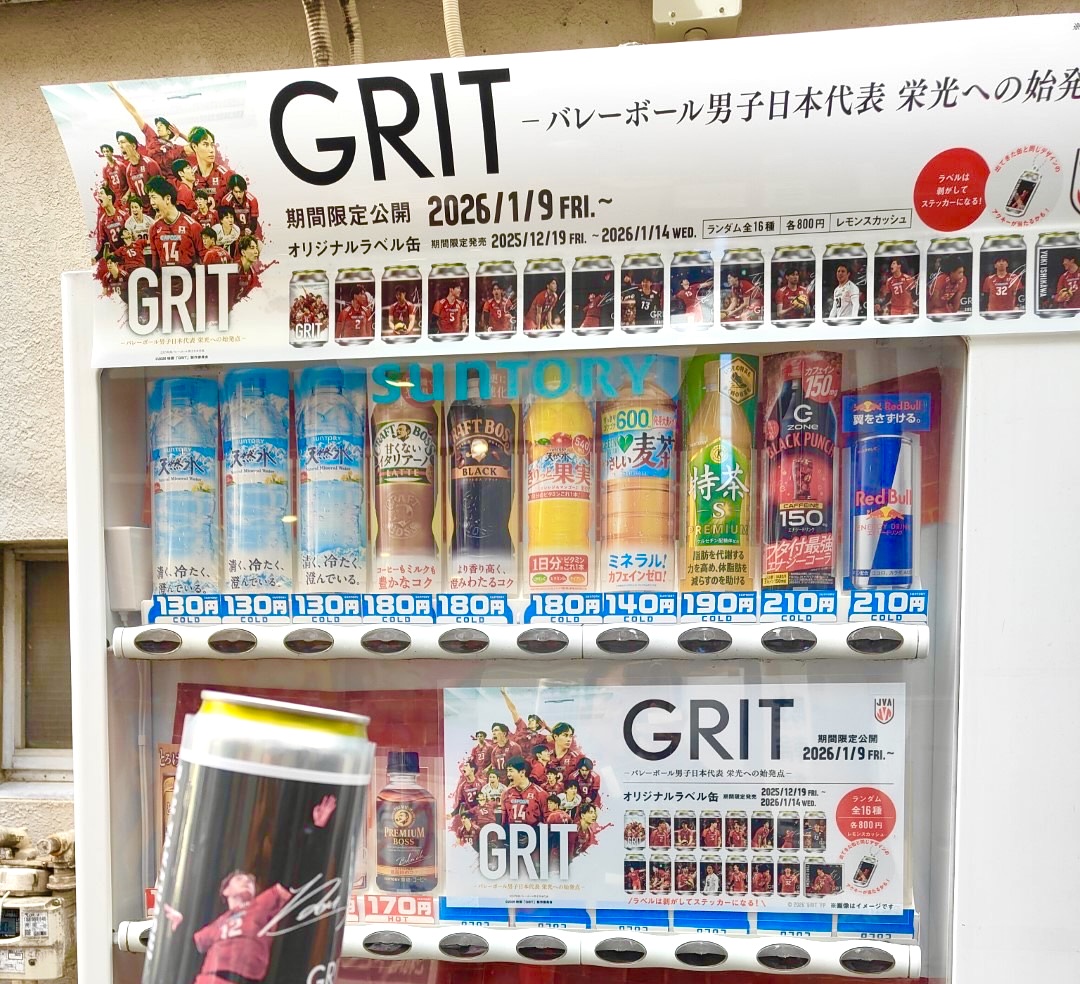 全国のサントリー自販機にて #映画GRIT 公開記念 オリジナルラベル缶が