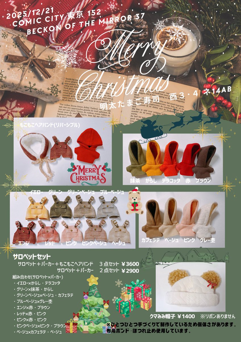 𝕄𝔸𝔸𝕂𝕀 🪡🌸 12/21🥓ネ14ab (@nuinuinui_maaki) / Posts / X