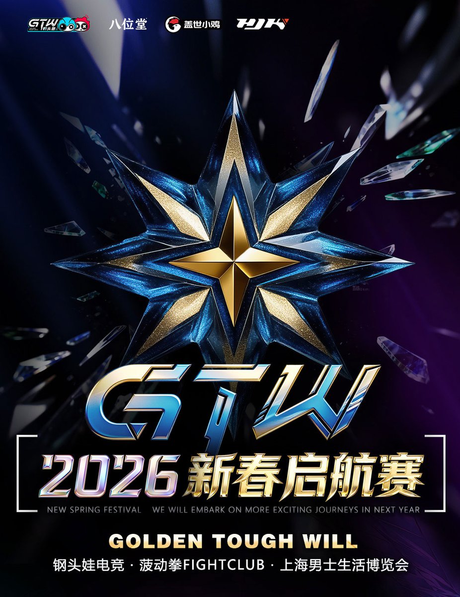 GTW钢头娃格斗电竞 tweet media