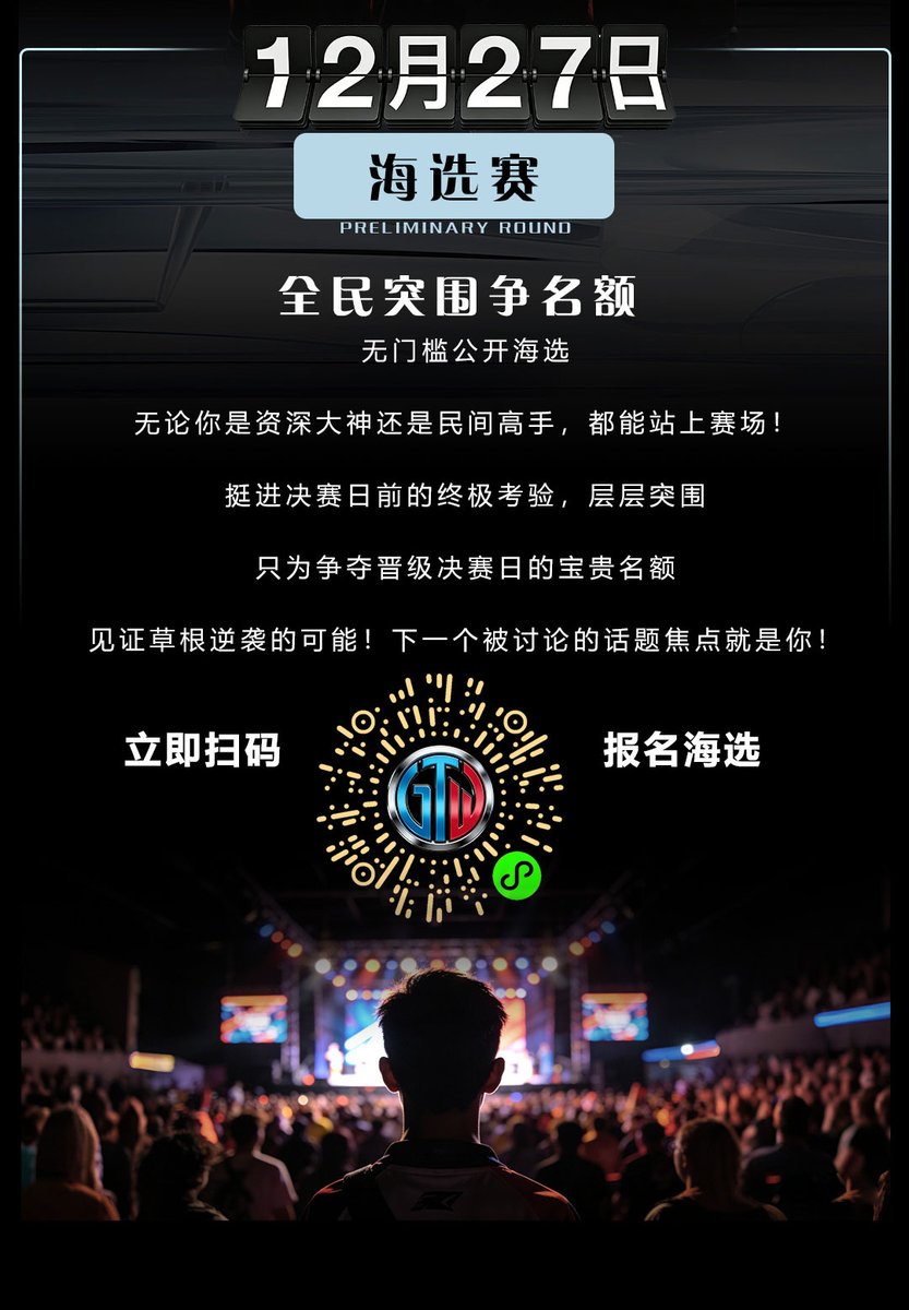 GTW钢头娃格斗电竞 tweet media