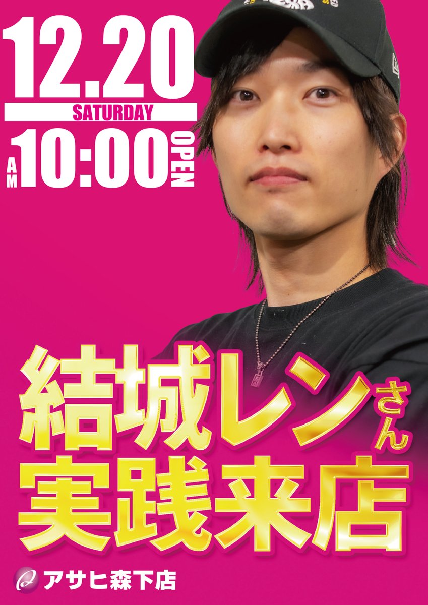 一回も使った事がありません 明日、12月20日。 恒例だが、 1の付く日の前日は、谷。 ……いや。 今週