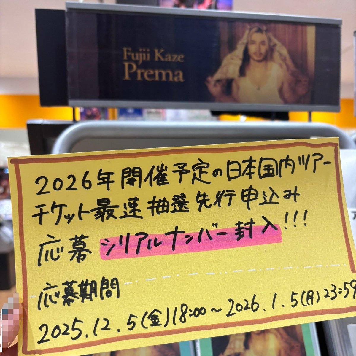 オーダー受付パネル♡レディ＆ポメラニアン❤︎レアパネル 藤井風】 /／ 3rd Album『#Prema』 好評発売中です🌟✨ ＼ 初回盤
