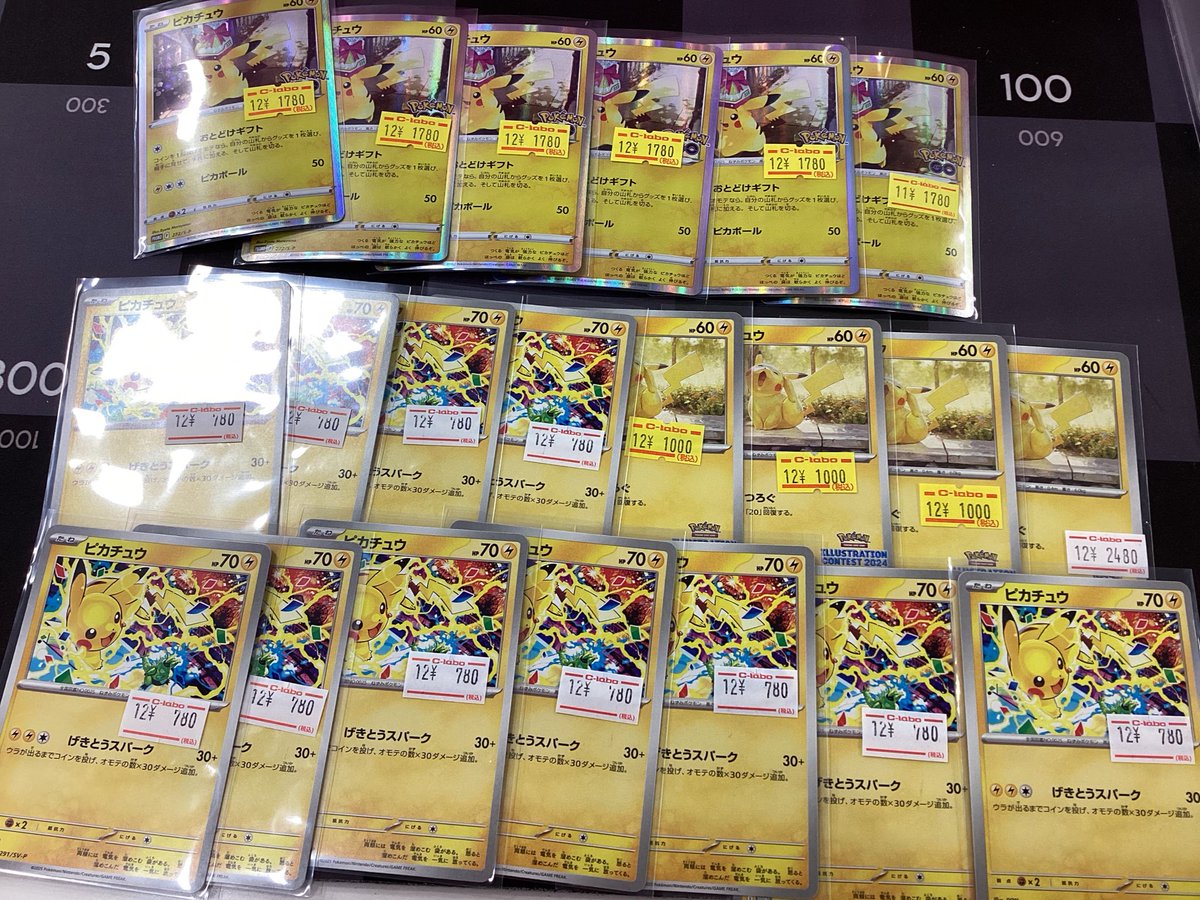 ポケモンカード 販売情報】 ピカチュウ 価格調整致しました 是非ご来店