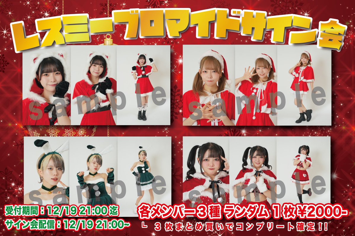 ブロマイド21:00までの販売です❕🎄 クーポンもあるみたいなのでぜひ