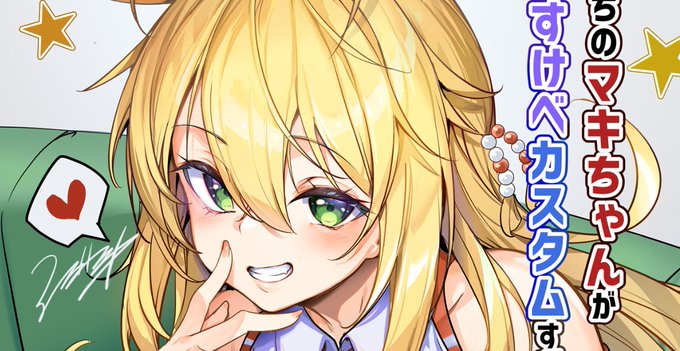 クロスフォリオにマキちゃんコッショリ新刊のサンプルと表紙をアップしました。
2日目水 南2 f-22b サークル烏賊輪で頒布します。
よろしくおねがいしますー。https://t.co/kDngm1fUvl #クロスフォリオ 