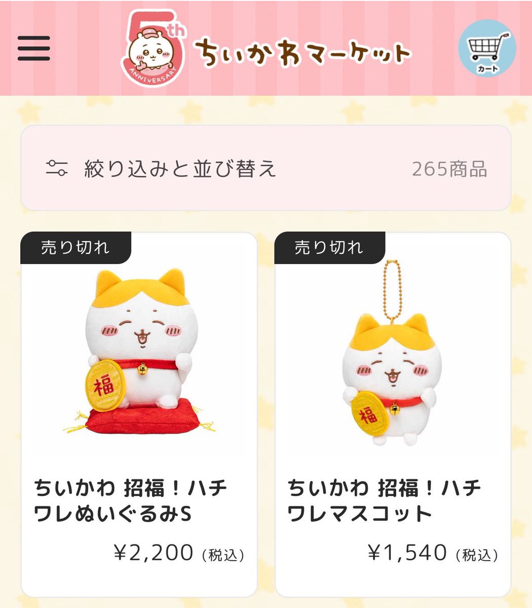 usa_momoosi's tweet photo. ちいかわ運営様

こちらの商品の受注生産をご検討いただけないでしょうか。
私の大好きなFFさんの中にも、購入できなかった方が多く、とても悲しい気持ちです。
どうか前向きにご検討いただけますと幸いです。よろしくお願いいたします。

#ちいかわマーケット 
#ちいかわらんど https://t.co/VYQrcGVFc5