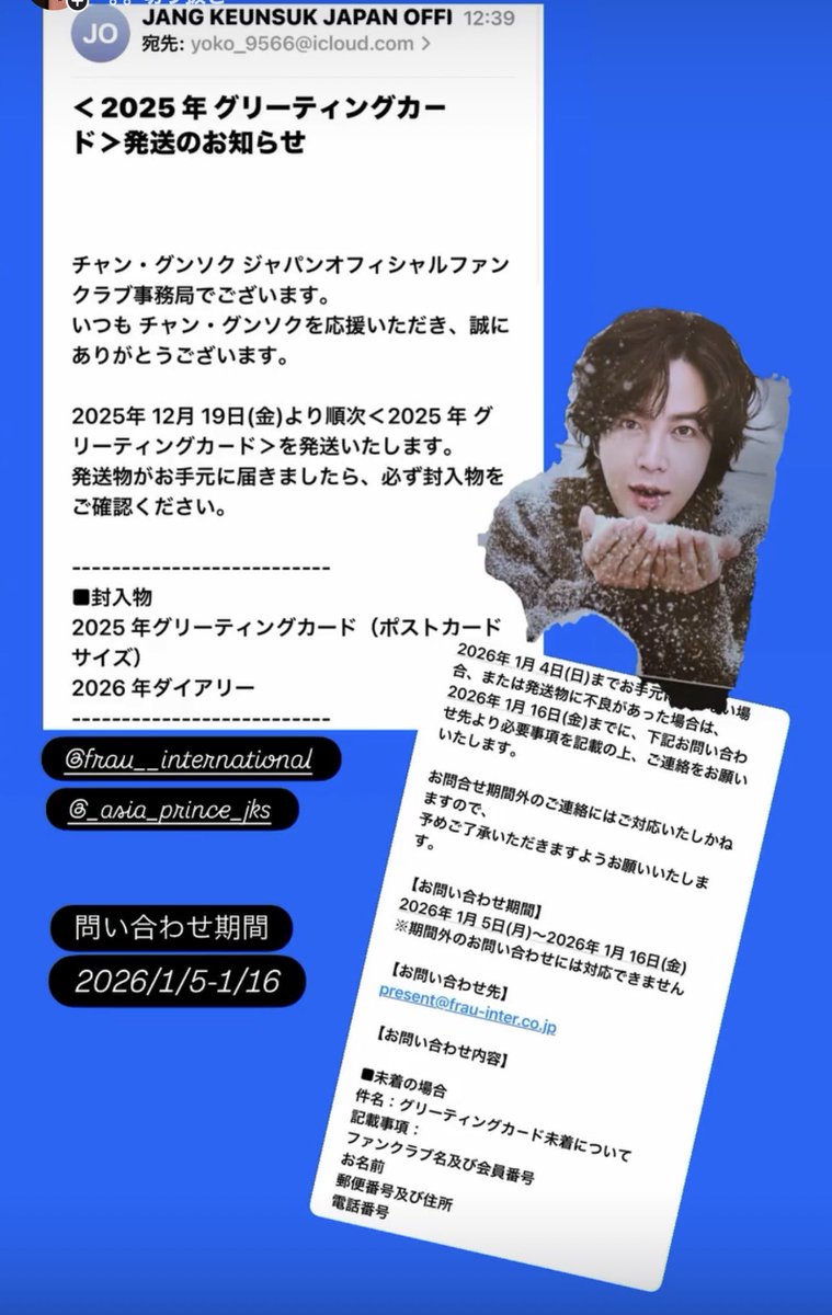 2025/12/19 [NOTICE📝] ＜2025年グリーティングカ－ド＞発送のお知らせ