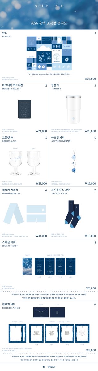 [#윤하]
[안내📣]
2026 윤하 소극장 콘서트 ＜빛나는 겨울＞ OFFICIAL MD 예약 판매 및 현장 수령 안내

▶️ cafe.daum.net/Y-Holics/RCG2/…

#윤하 #YOUNHA #혜성은_지지않는다🌠 #윤하_홀릭스💓 #소극장콘서트 #빛나는겨울