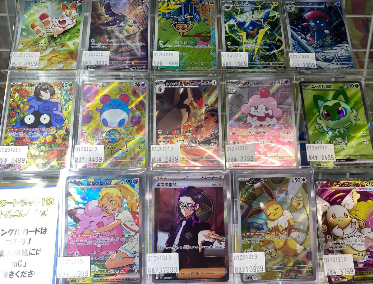 リーリエのピッピex sar スタートデッキ100 バトルコレクション SAR