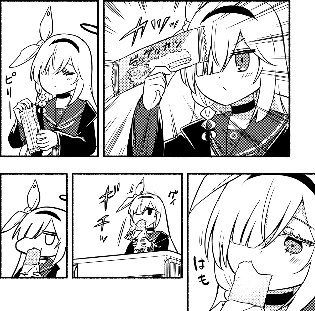 ビッグなカツ 