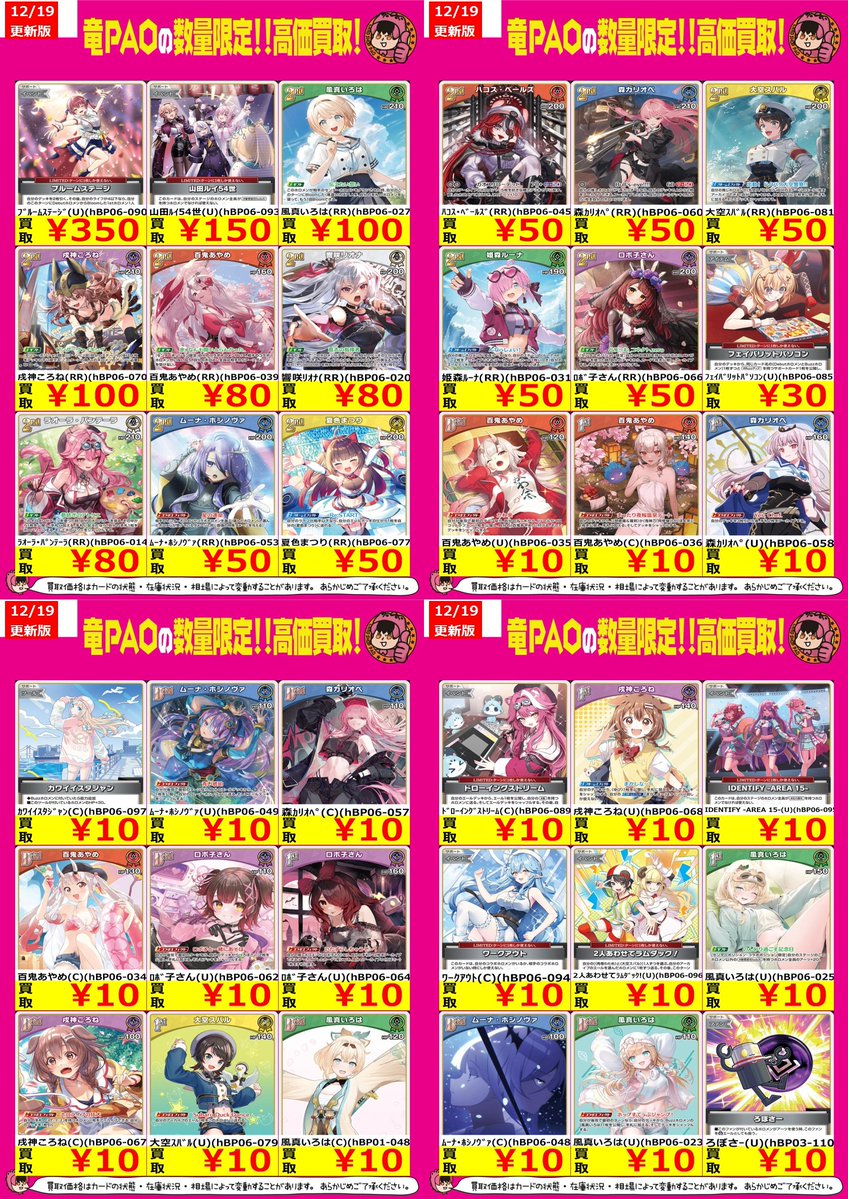 🔥大宮竜PAOアメイジング買取🔥 #ホロカ #ホロライブOCG ⚔あやかし