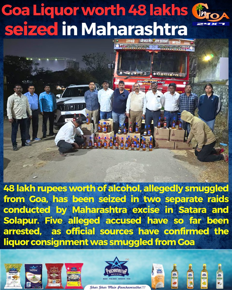InGoa24x7's tweet image. Goa Liquor worth 48 lakhs seized in Maharashtra

#Goa #GoaNews #Liquor #Seized #Maharashtra